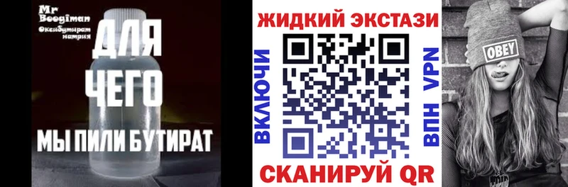 БУТИРАТ GHB  это клад  Печоры 