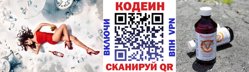 МЕГА вход  Печоры  Кодеин Purple Drank 