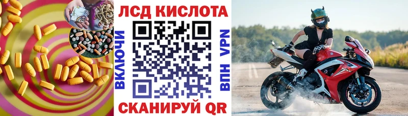 ЛСД экстази кислота  мега ссылка  Печоры 